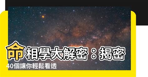 命相學|命相學：山根別稱夫妻座，中年生活要看它